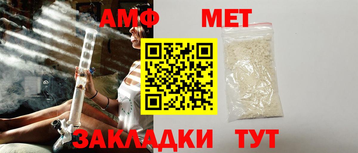 АМФЕТАМИН  Вход с VPN  Долгопрудный  АМФЕТАМИН 97% 