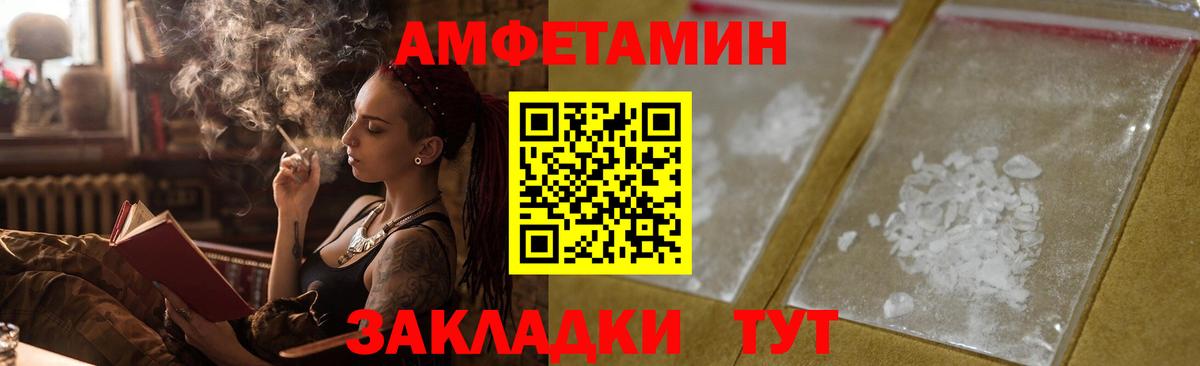 Амфетамин VHQ Долгопрудный