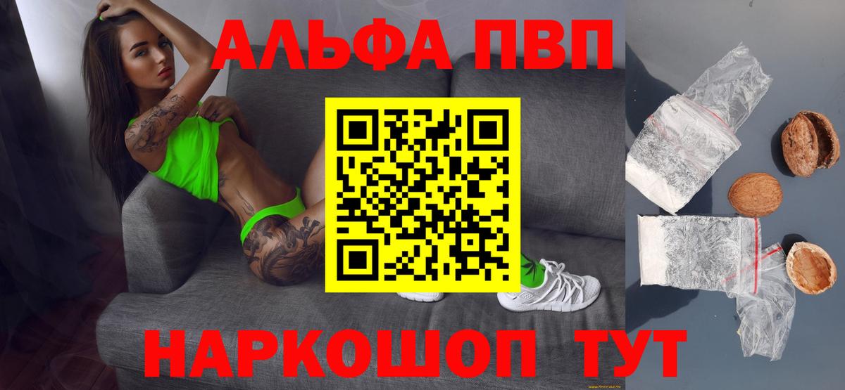 Alfa_PVP мука  APVP крисы CK  APVP  продажа наркотиков  Долгопрудный 