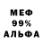 АМФЕТАМИН 97% Alan Jordan