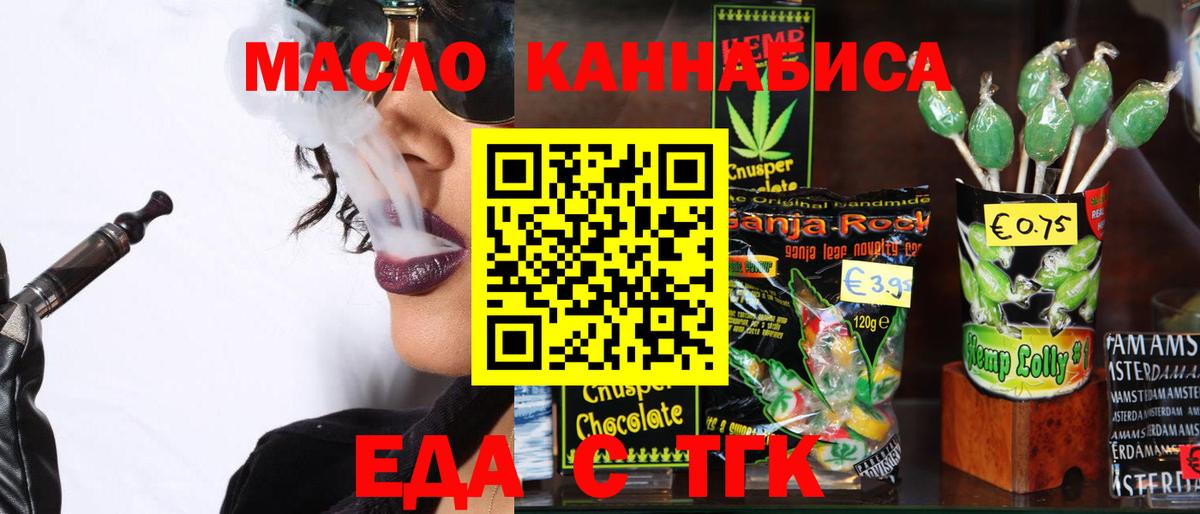 Cannafood марихуана  Долгопрудный 