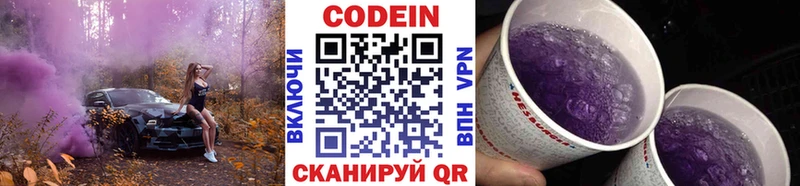 Кодеиновый сироп Lean напиток Lean (лин)  купить   Долгопрудный 