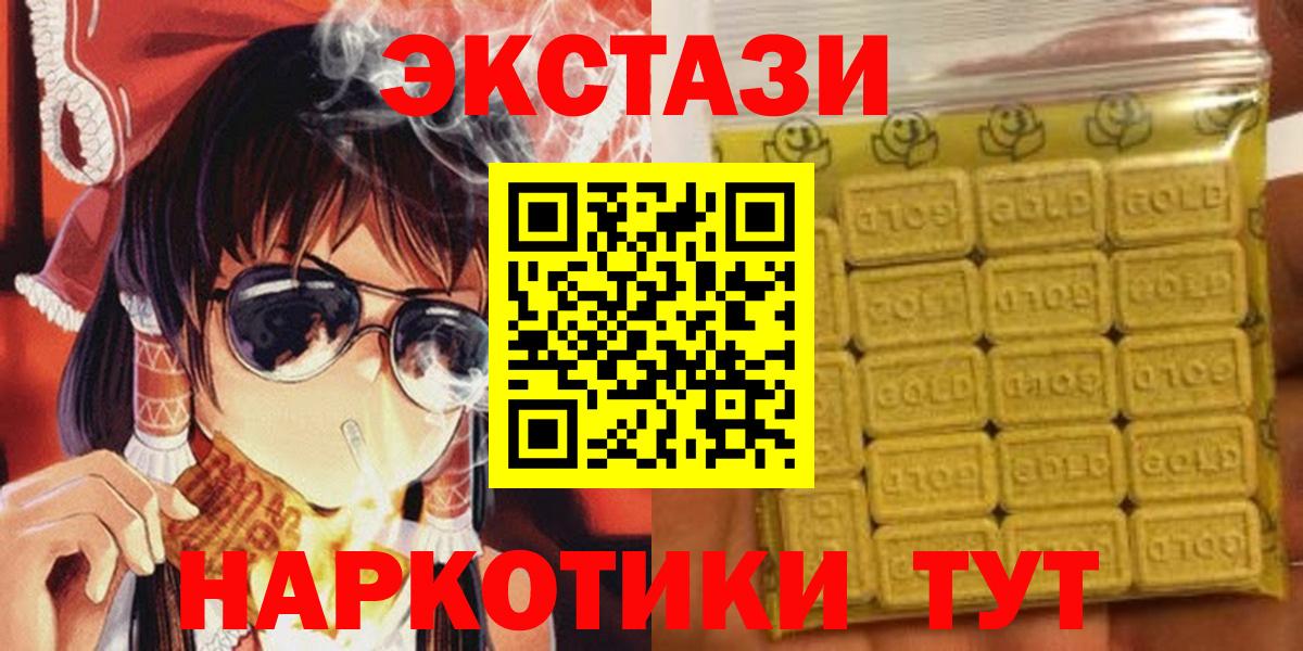 Экстази  Ecstasy таблы  Вход с VPN  ЭКСТАЗИ диски  Долгопрудный 