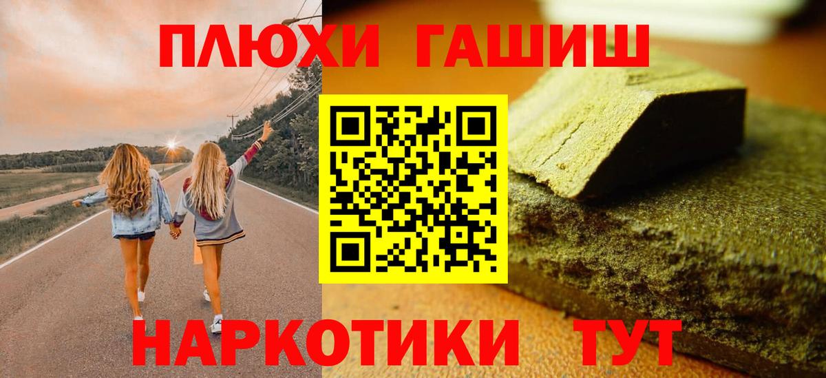 ГАШ  Вход с VPN  Долгопрудный  ГАШ гашик  ГАШИШ ice o lator 
