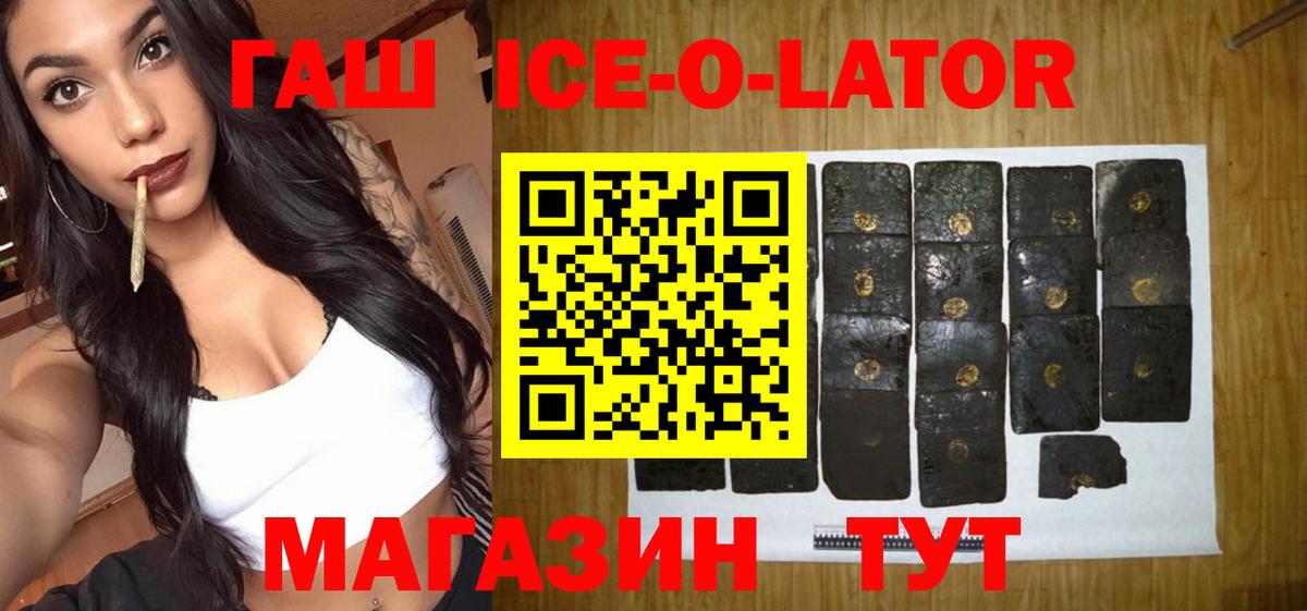 ГАШ  Долгопрудный  ГАШИШ 40% ТГК 