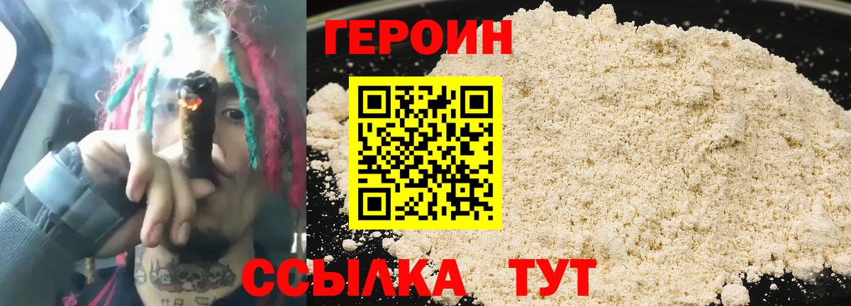 Долгопрудный  ГЕРОИН гречка  Вход с VPN 