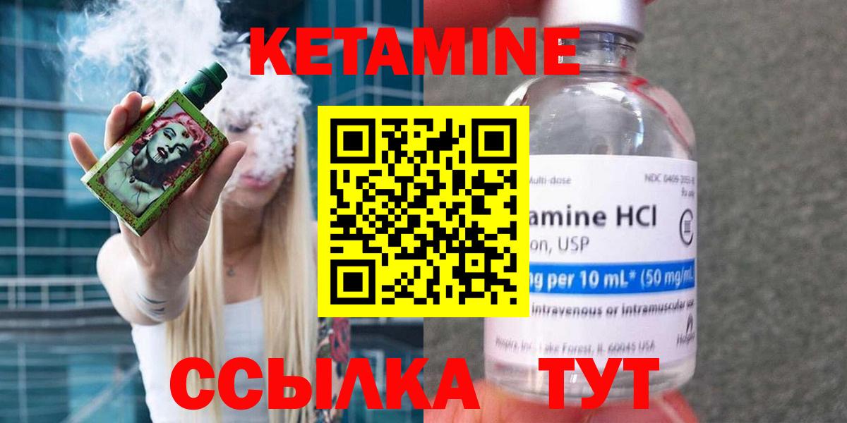 Кетамин ketamine Долгопрудный