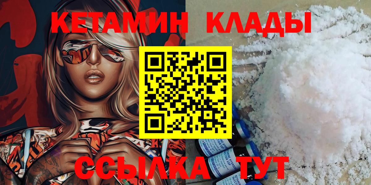 Долгопрудный  Кетамин ketamine  КЕТАМИН ketamine  Вход с VPN 