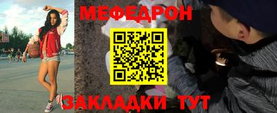 MESCALINE Балаково