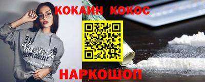 COCAINE Будённовск