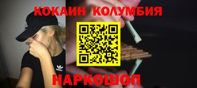 COCAINE Будённовск