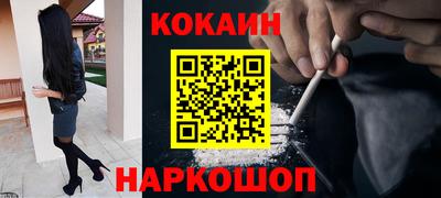 COCAINE Будённовск