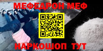 MESCALINE Балаково