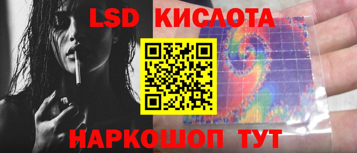 ЛСД экстази кислота Долгопрудный