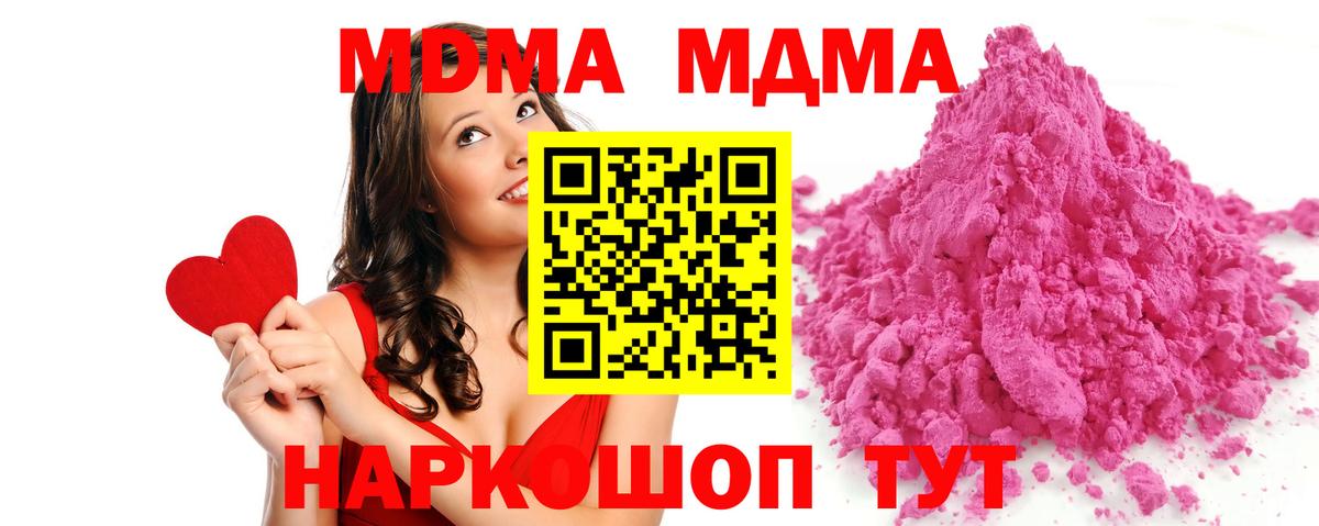 Долгопрудный  MDMA кристаллы  МДМА  MDMA crystal  Вход с VPN 