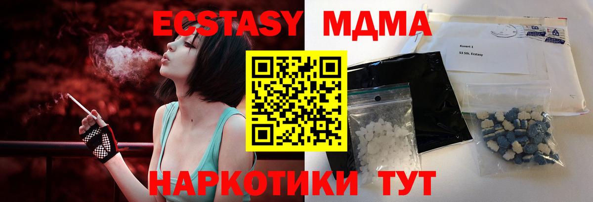 MDMA молли Долгопрудный