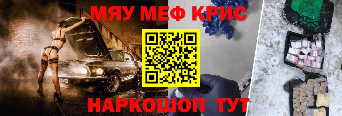 наркотики  МЕФ VHQ  Мефедрон  Долгопрудный  МЯУ-МЯУ мука 