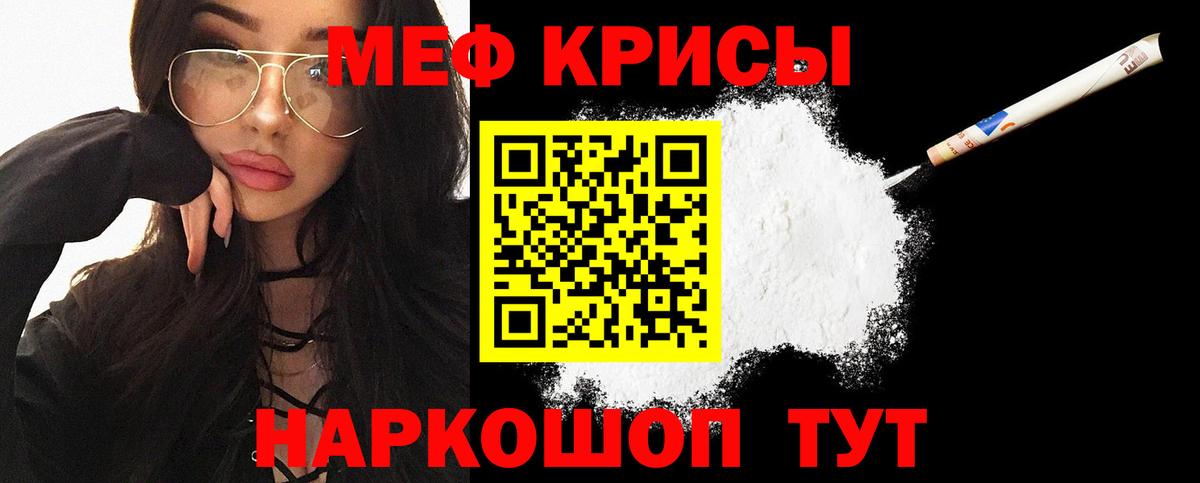 Меф кристаллы Долгопрудный