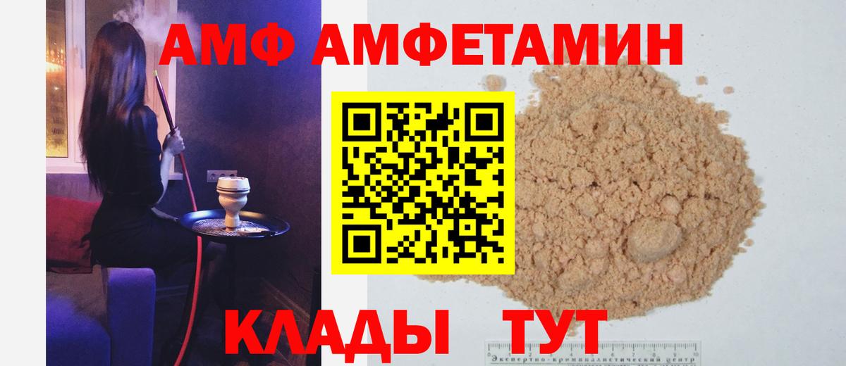 Долгопрудный  Метамфетамин  Вход с VPN  Метамфетамин винт 