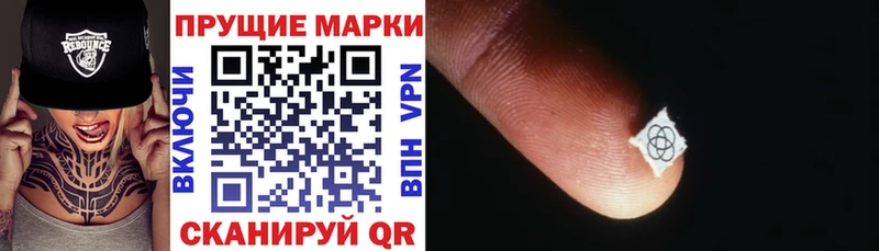 Наркотические марки 1500мкг  блэк спрут ССЫЛКА  Долгопрудный 