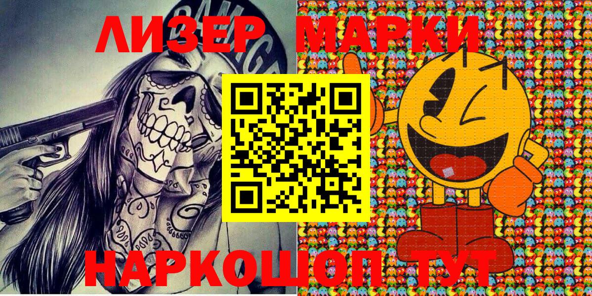 Наркотические марки 1,5мг Долгопрудный