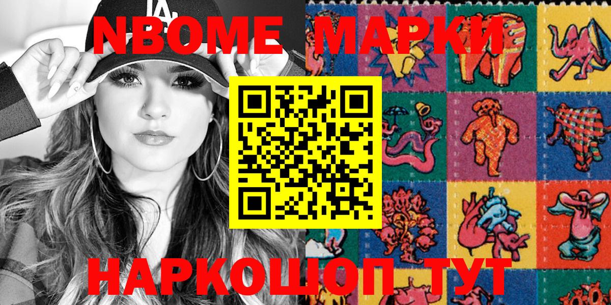 Наркотические марки  Вход с VPN  Марки N-bome 1,8мг  Долгопрудный  Марки N-bome 1,8мг 