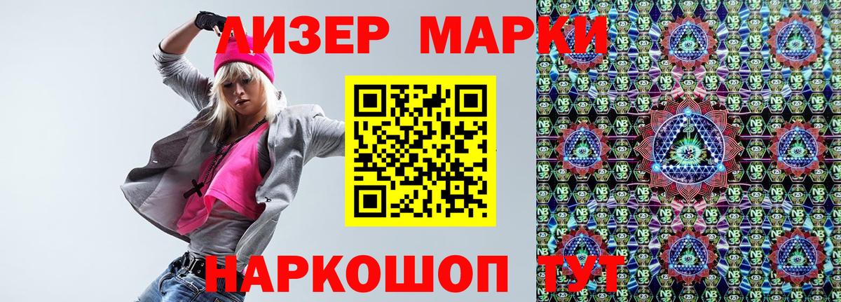 Марки 25I-NBOMe 1,5мг Долгопрудный